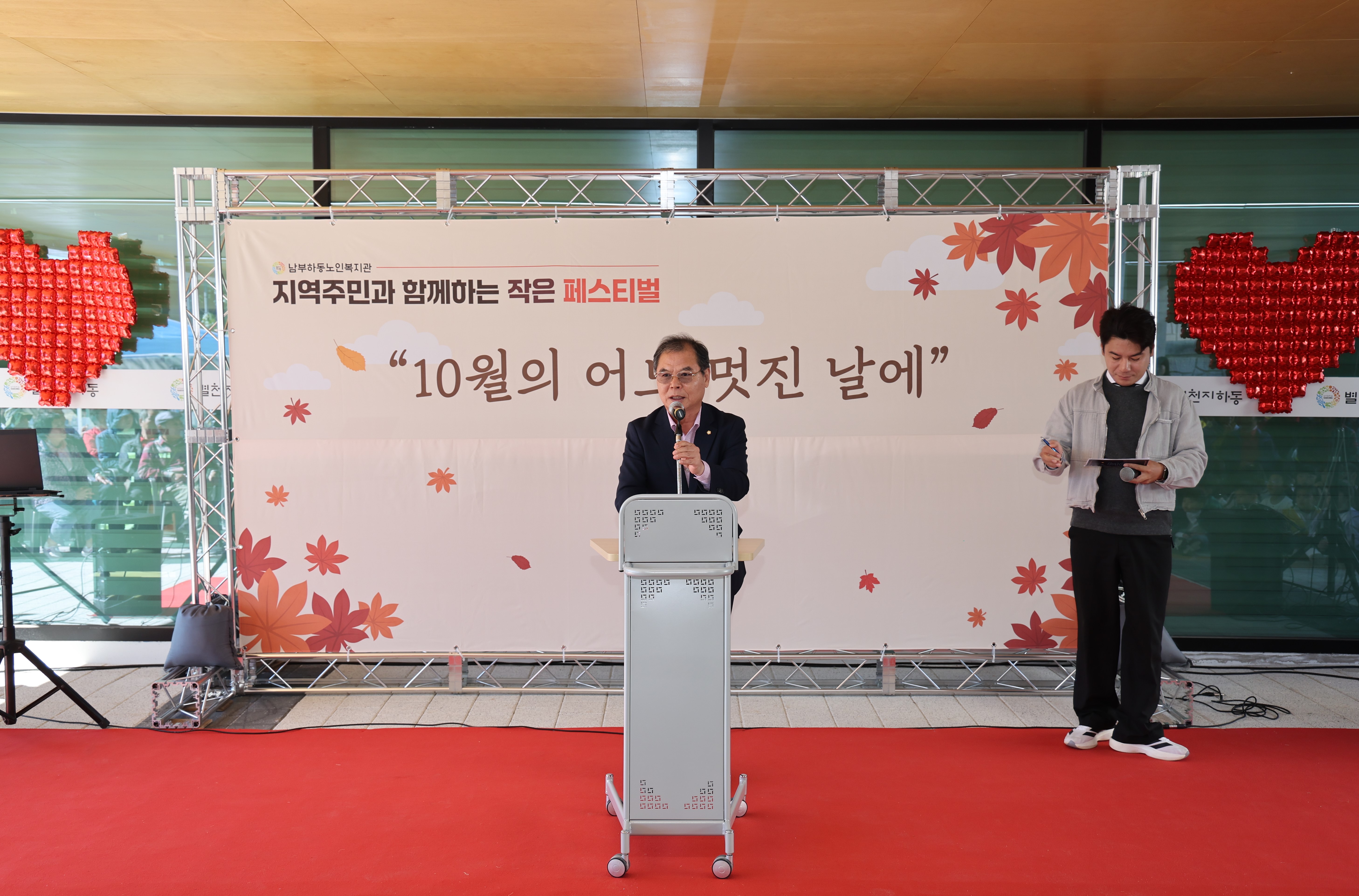 2025.10.28. 지역주민과 함께하는 작은 페스티벌 1