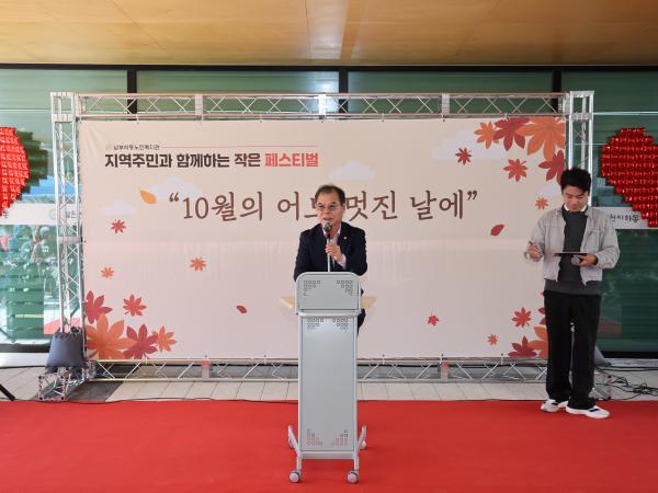 2025.10.28. 지역주민과 함께하는 작은 페스티벌