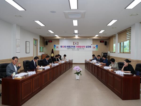 2026.06.22. 제10대 하동군의회 의원당선자 상견례