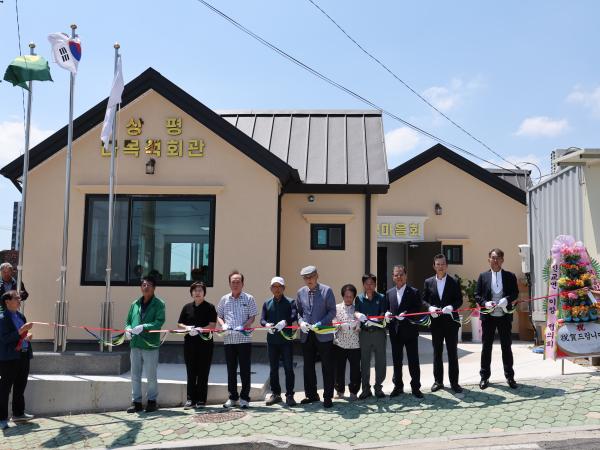 2026.06.15. 진교 상평마을 다목적회관 준공식