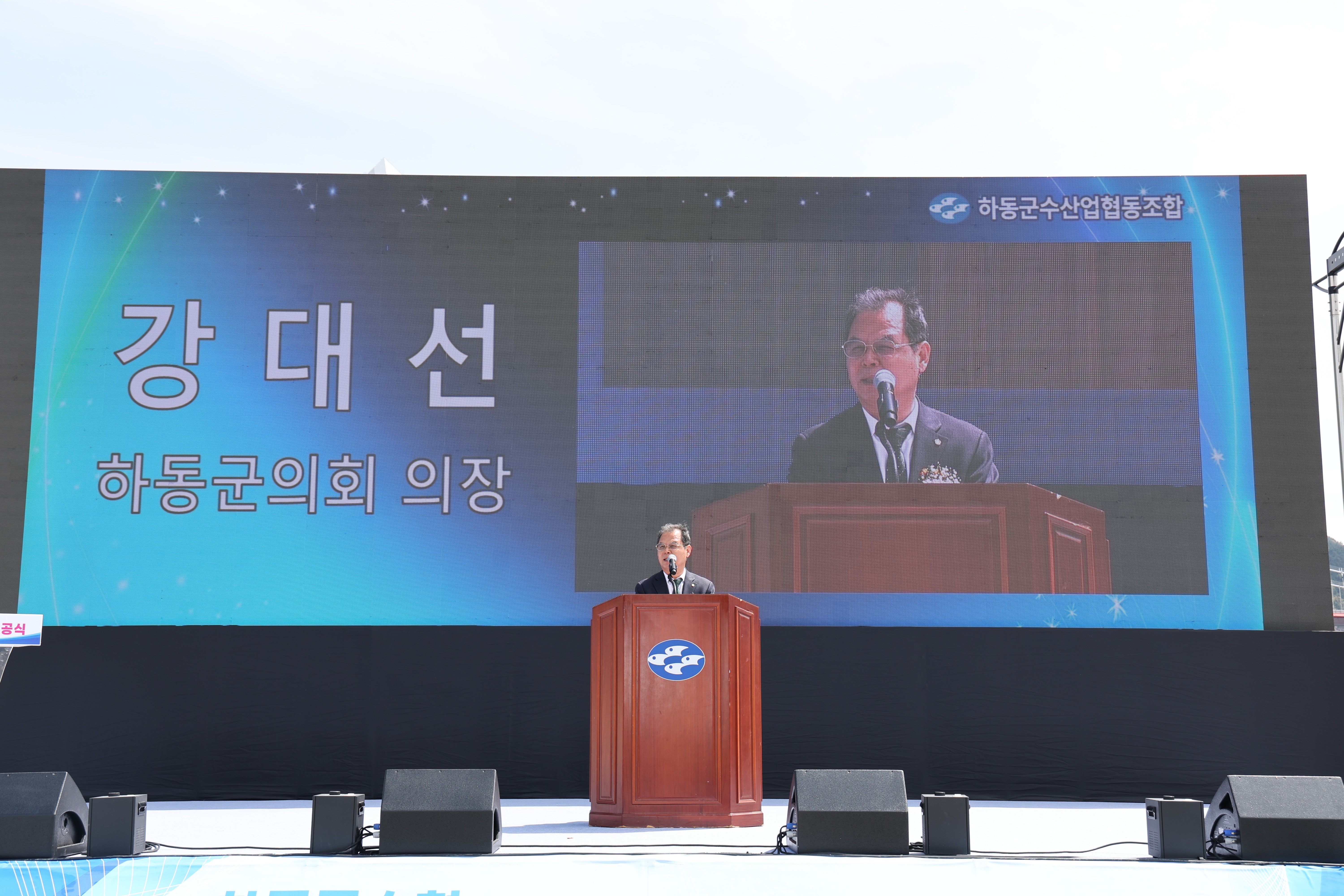 2026.04.10. 하동군수협 수산물 위판장 개장식 1