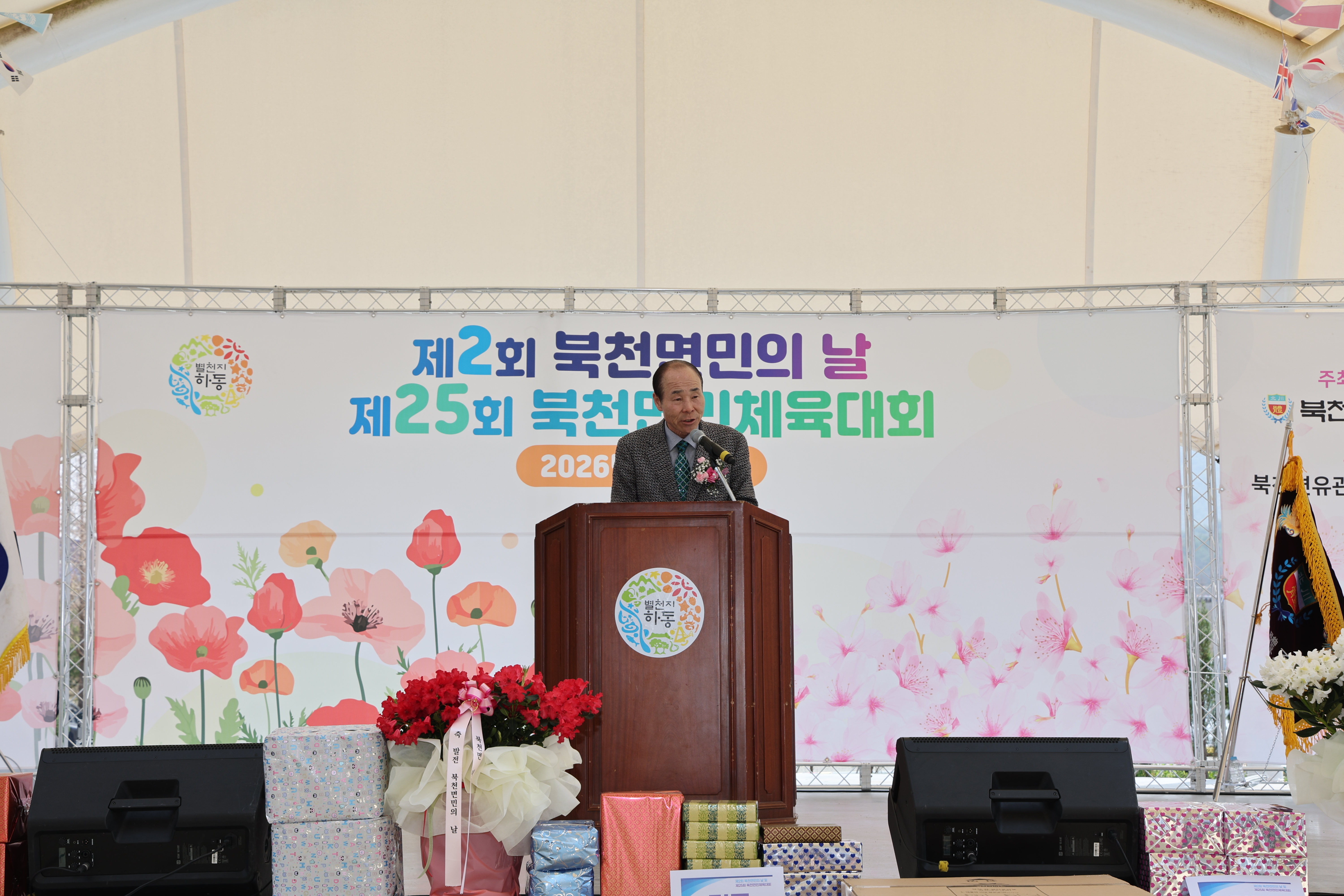 2026.04.03. 북천면민 체육대회 1