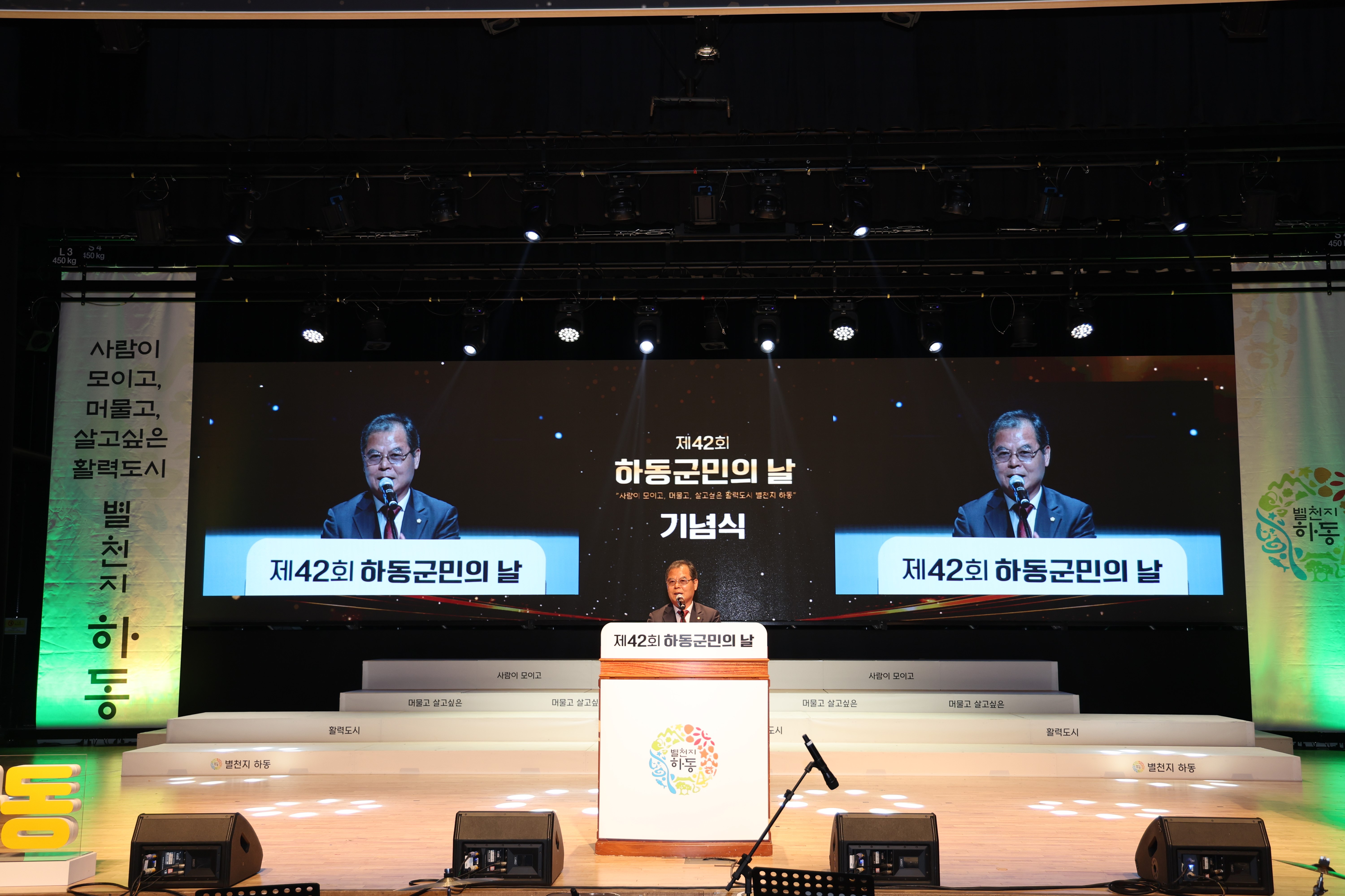 2026.04.15. 제42회 하동군민의 날 기념식 1