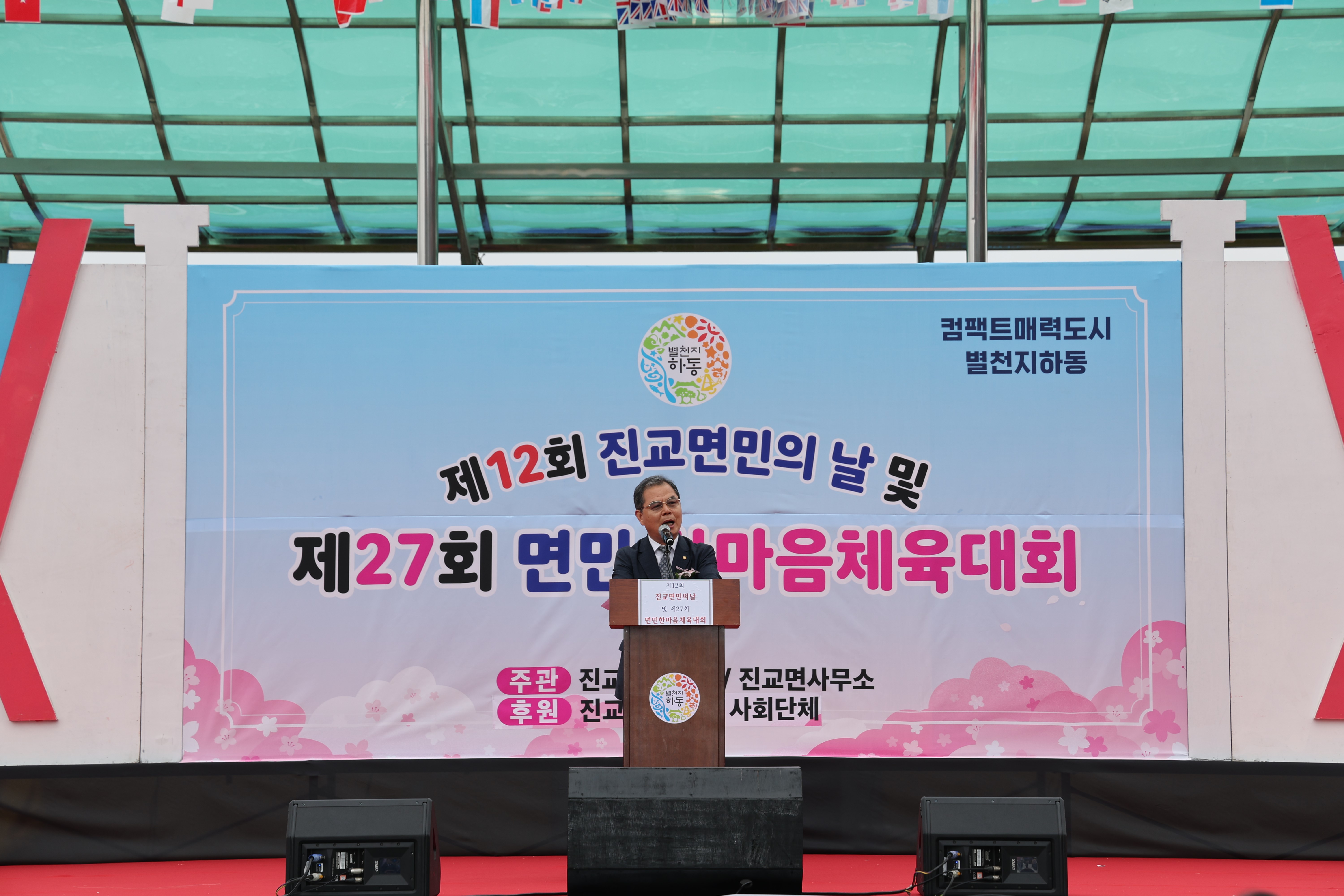 2026.04.01. 진교면민의 날 1