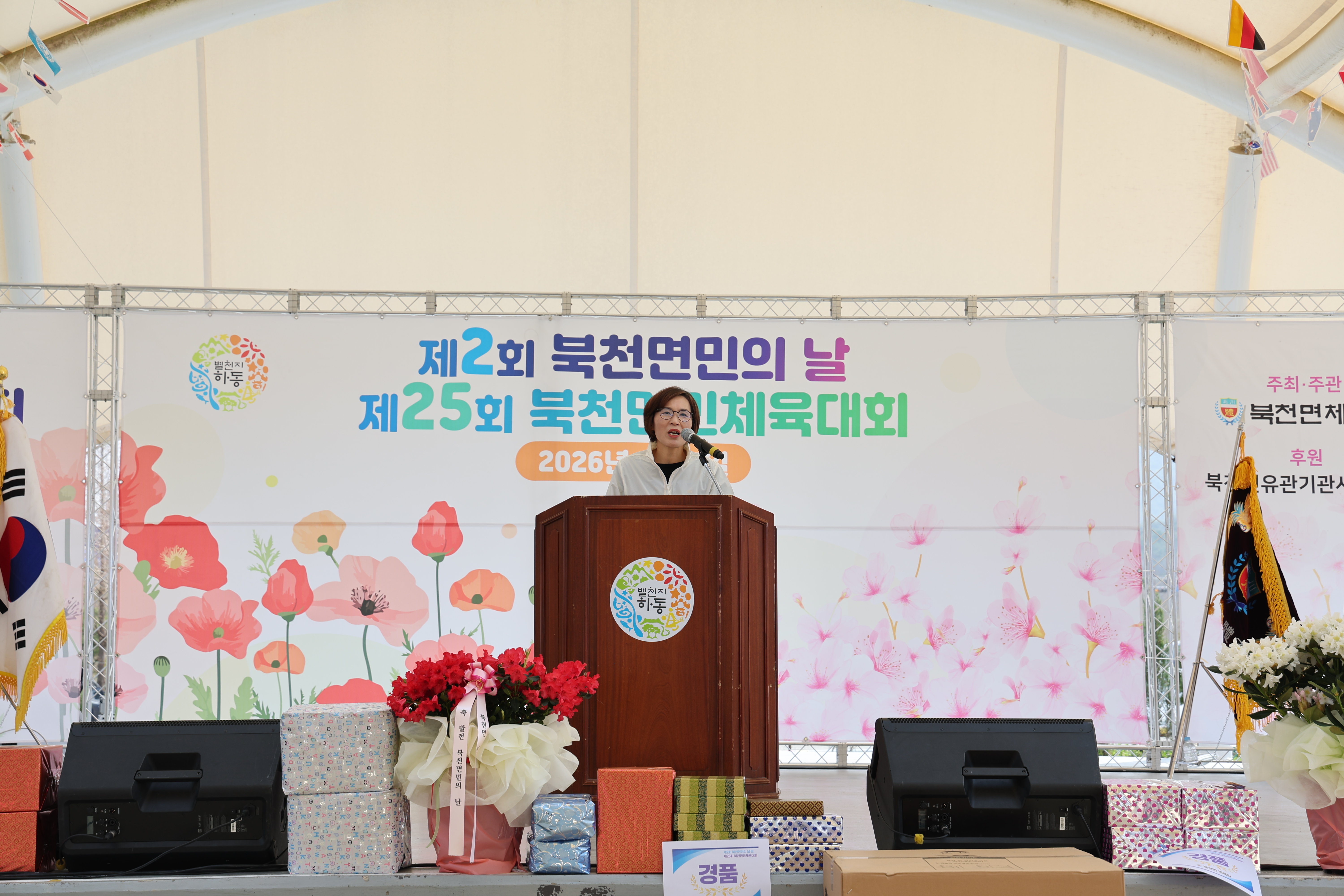 2026.04.03. 북천면민 체육대회 2