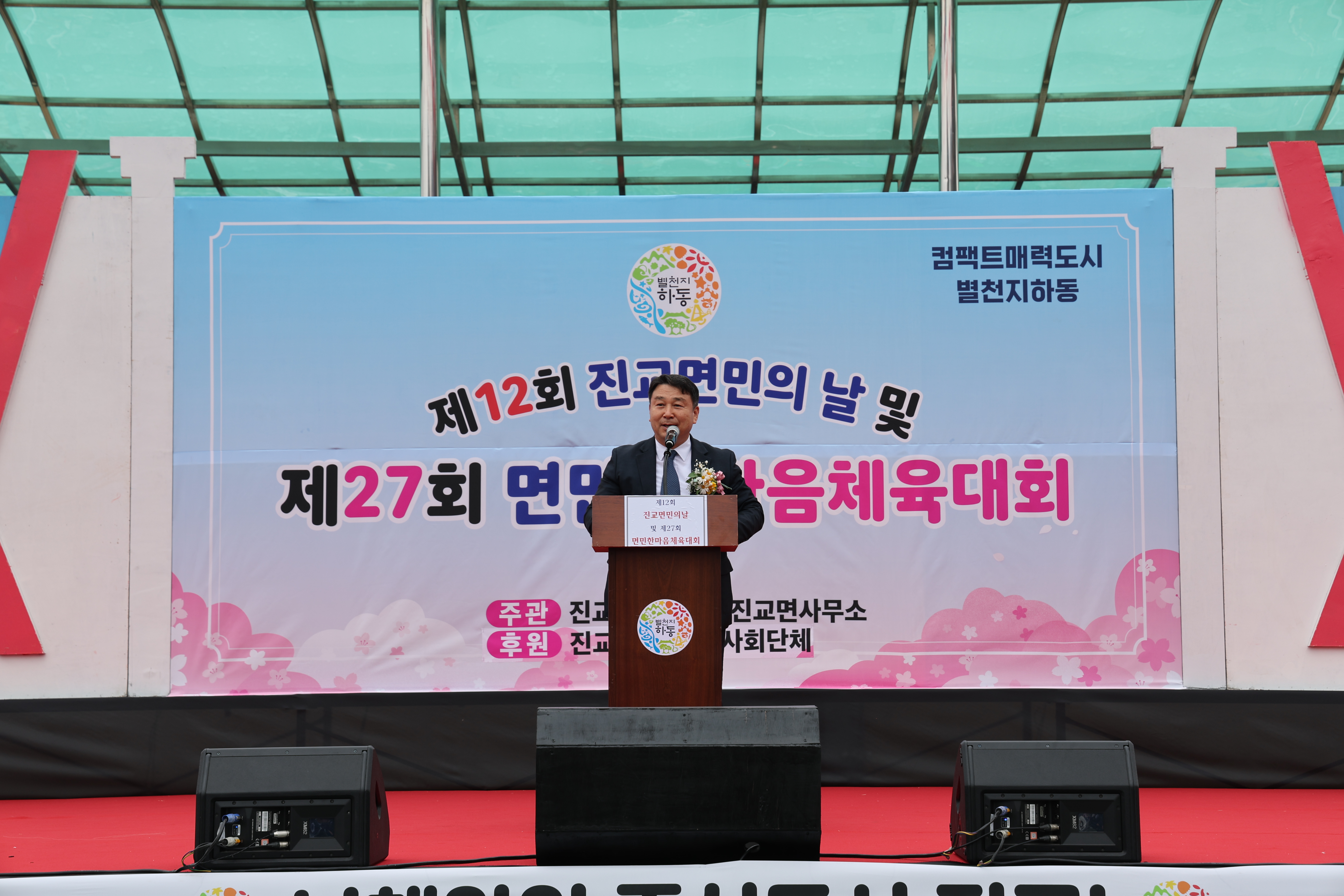 2026.04.01. 진교면민의 날 3