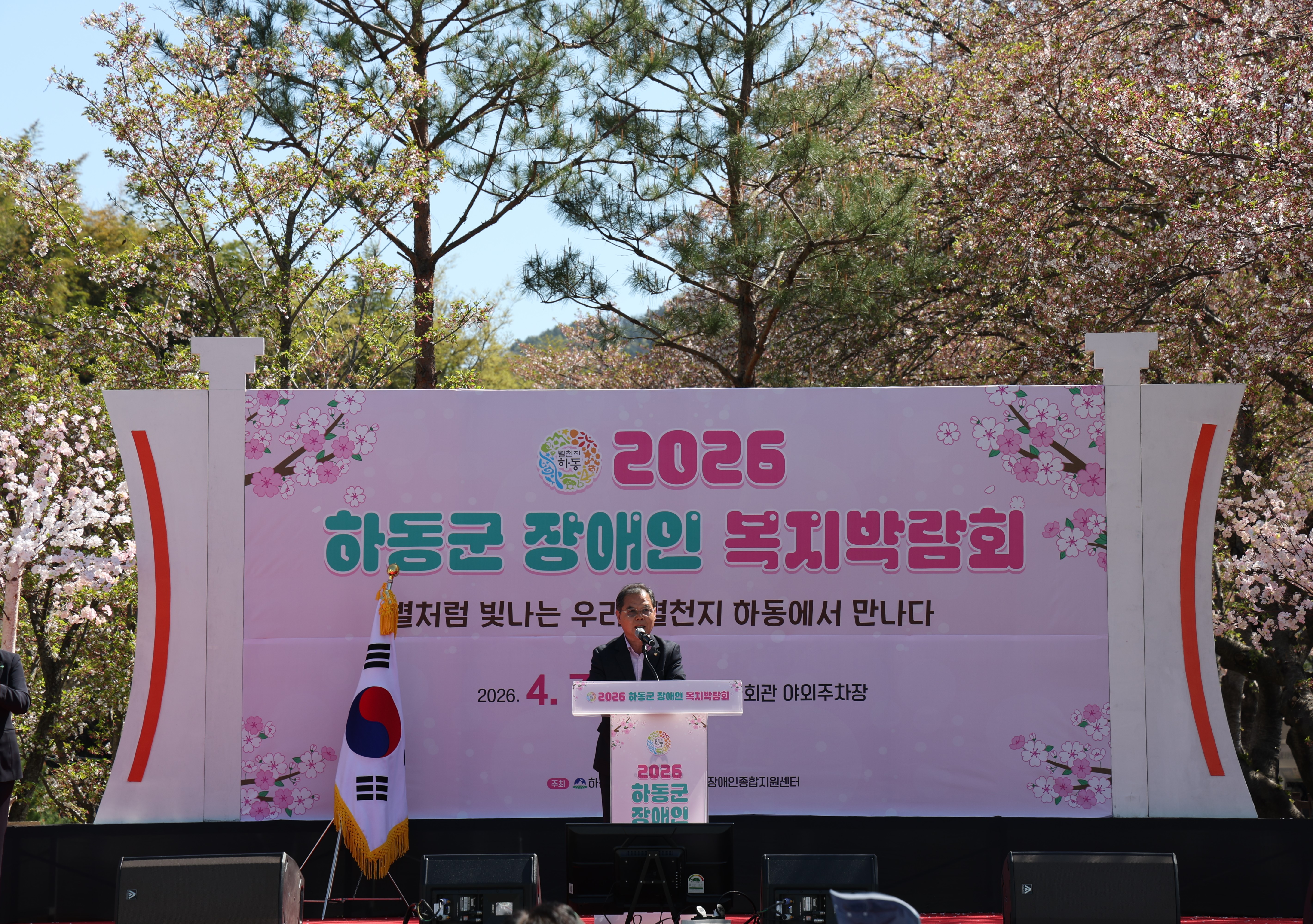 2026.04.07. 2026 하동군 장애인 복지박람회 1