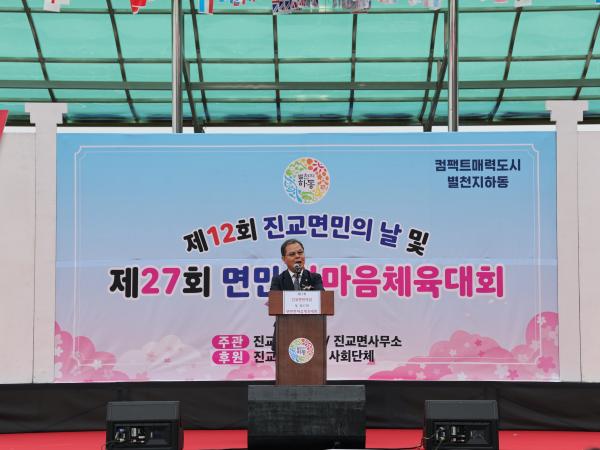 2026.04.01. 진교면민의 날