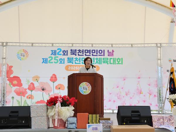 2026.04.03. 북천면민 체육대회 2