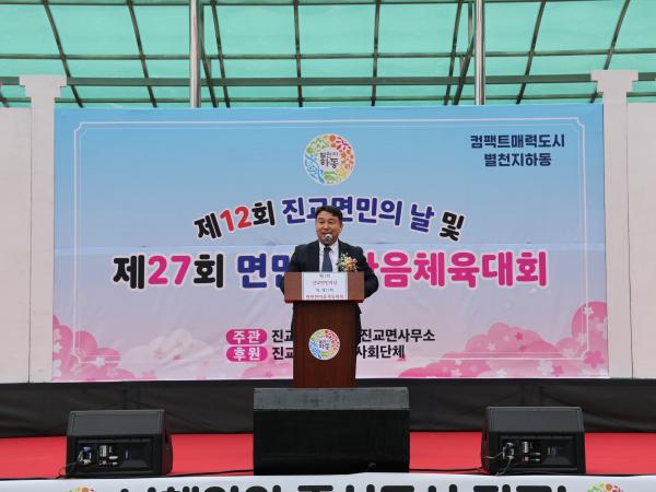 2026.04.01. 진교면민의 날 3