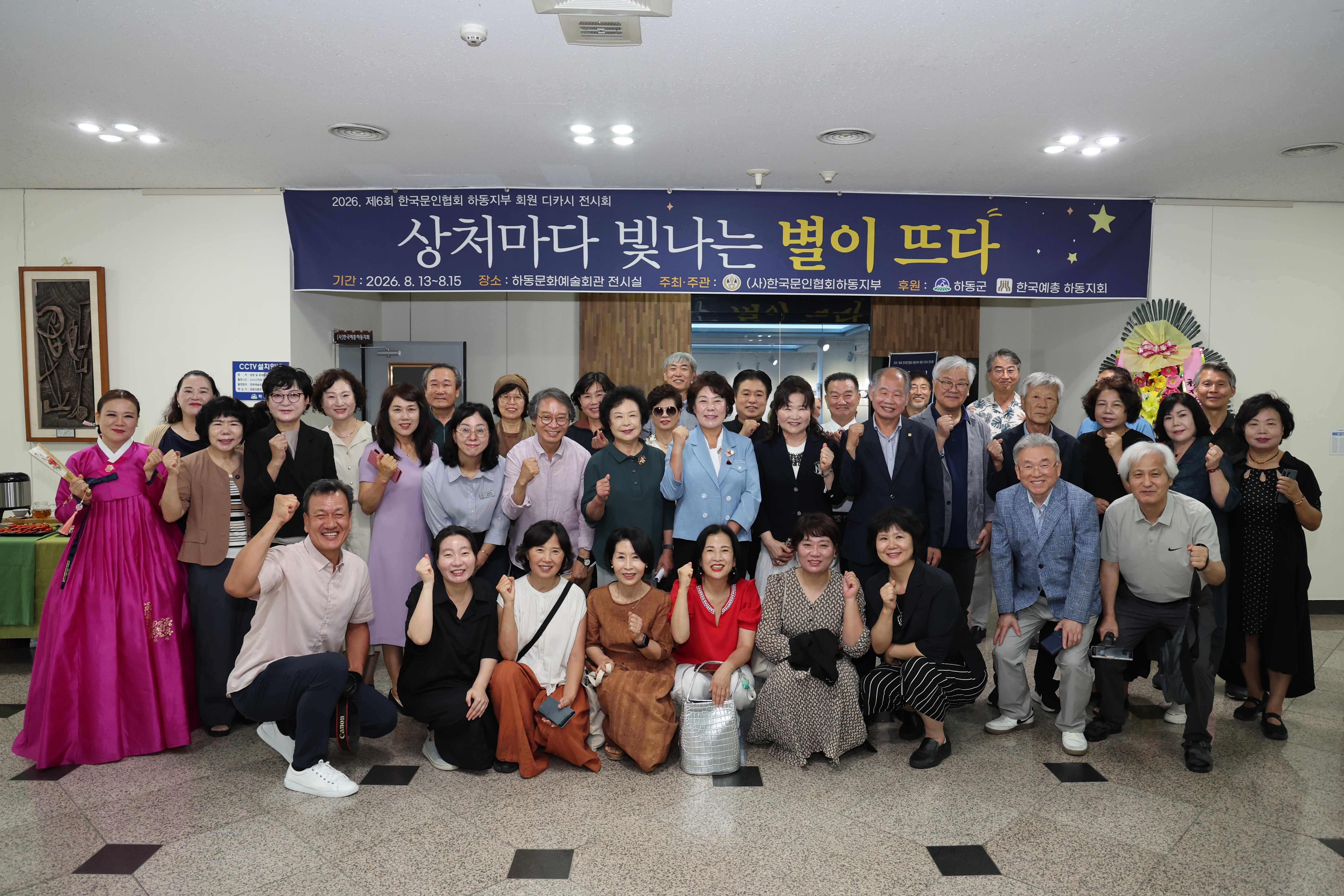 2026.08.13 하동문학의 날 선포식 2
