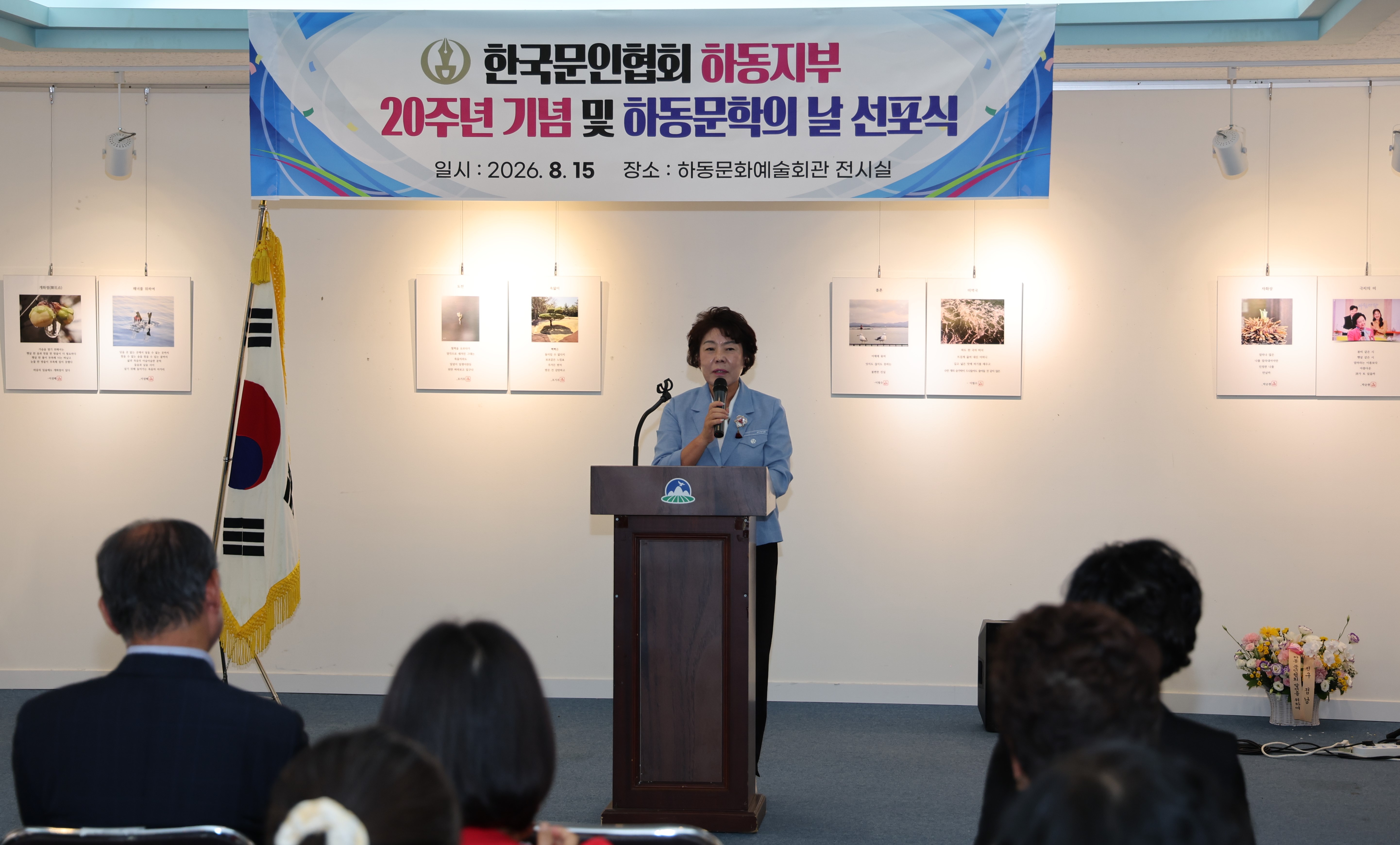 2026.08.13 하동문학의 날 선포식 1