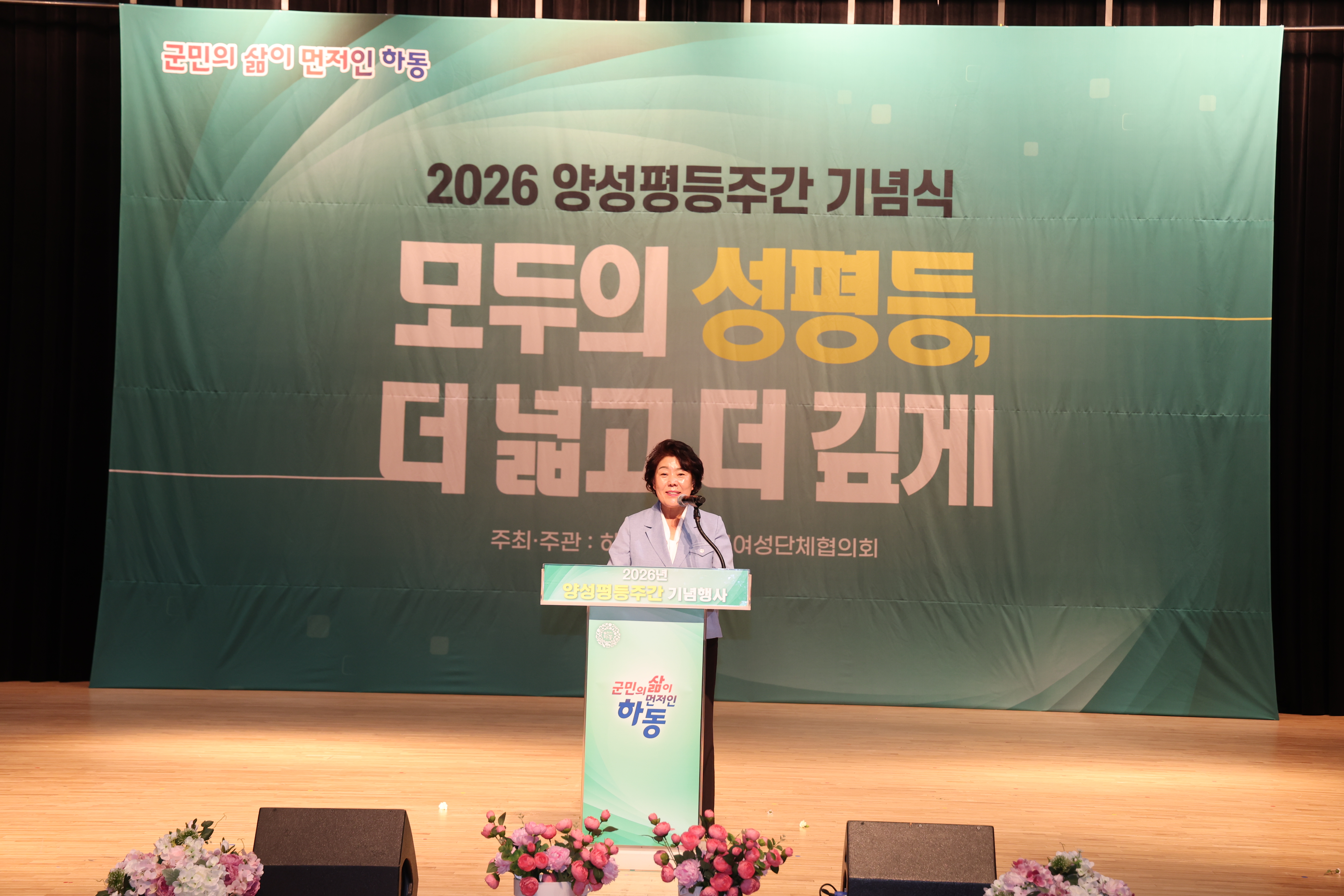 2026.09.03. 양성평등 기념 행사 1