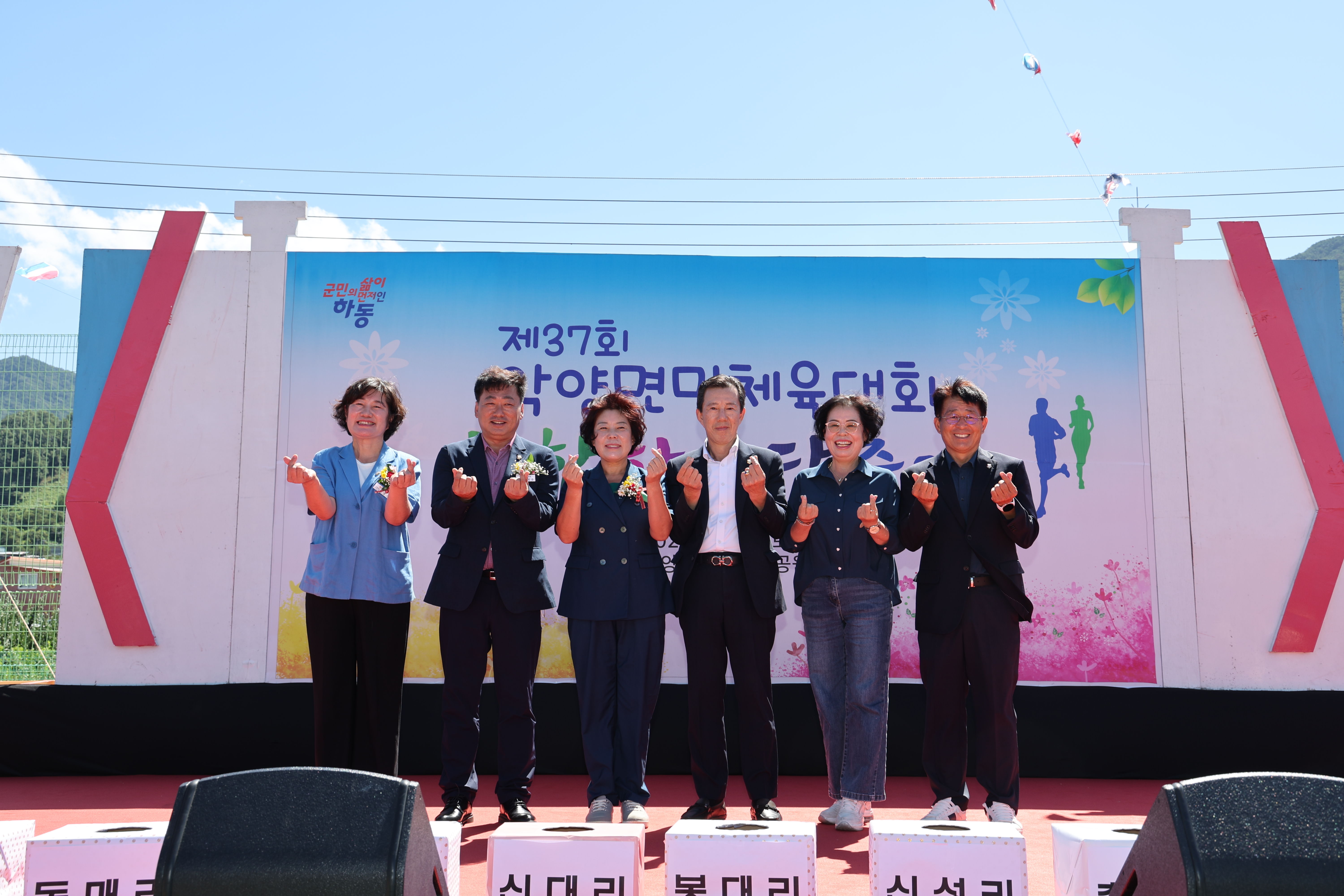 2026.09.05 제37회 악양면민 체육대회 및 화합한마당 축제 2