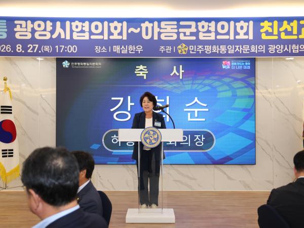 2026.08.27. 민주평통 정기회의 및 영호남 교류행사 4