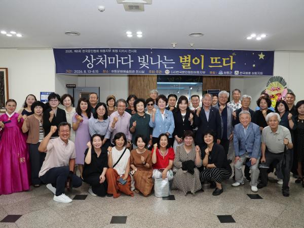 2026.08.13 하동문학의 날 선포식 2