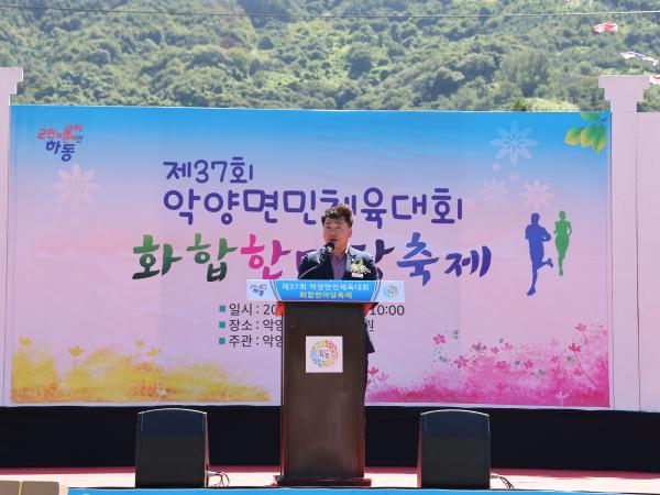 2026.09.05 제37회 악양면민 체육대회 및 화합한마당 축제 3