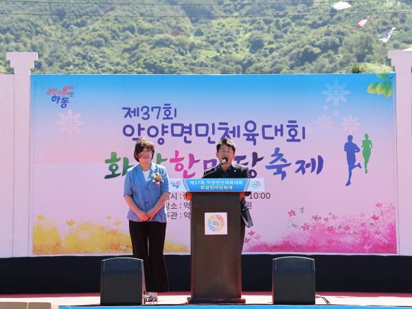 2026.09.05 제37회 악양면민 체육대회 및 화합한마당 축제 4