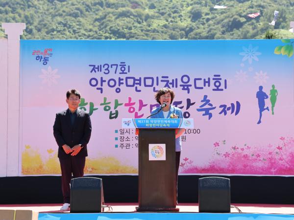 2026.09.05 제37회 악양면민 체육대회 및 화합한마당 축제 5