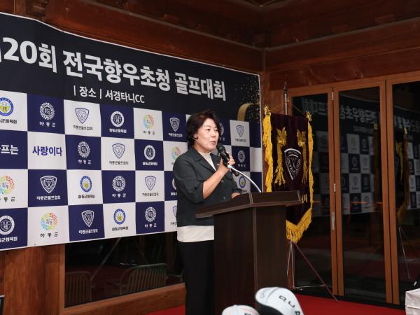 2026.09.04 군수배 향우초청 골프대회
