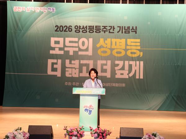 2026.09.03. 양성평등 기념 행사
