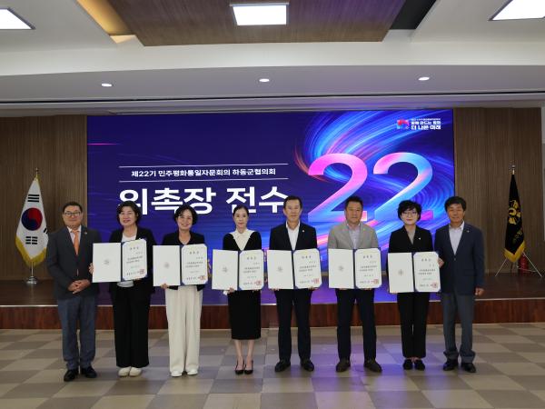 2026.08.27. 민주평통 정기회의 및 영호남 교류행사 2