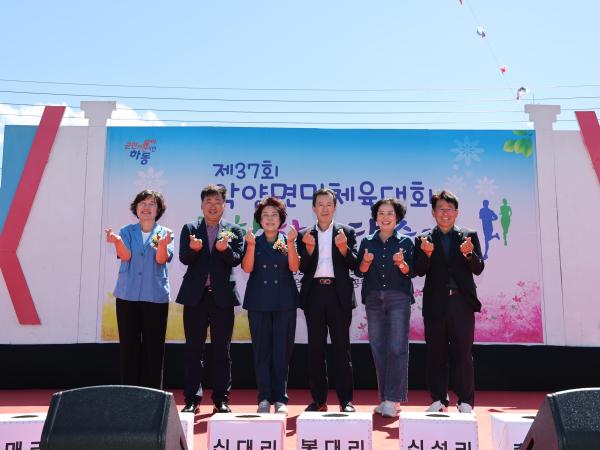 2026.09.05 제37회 악양면민 체육대회 및 화합한마당 축제 2