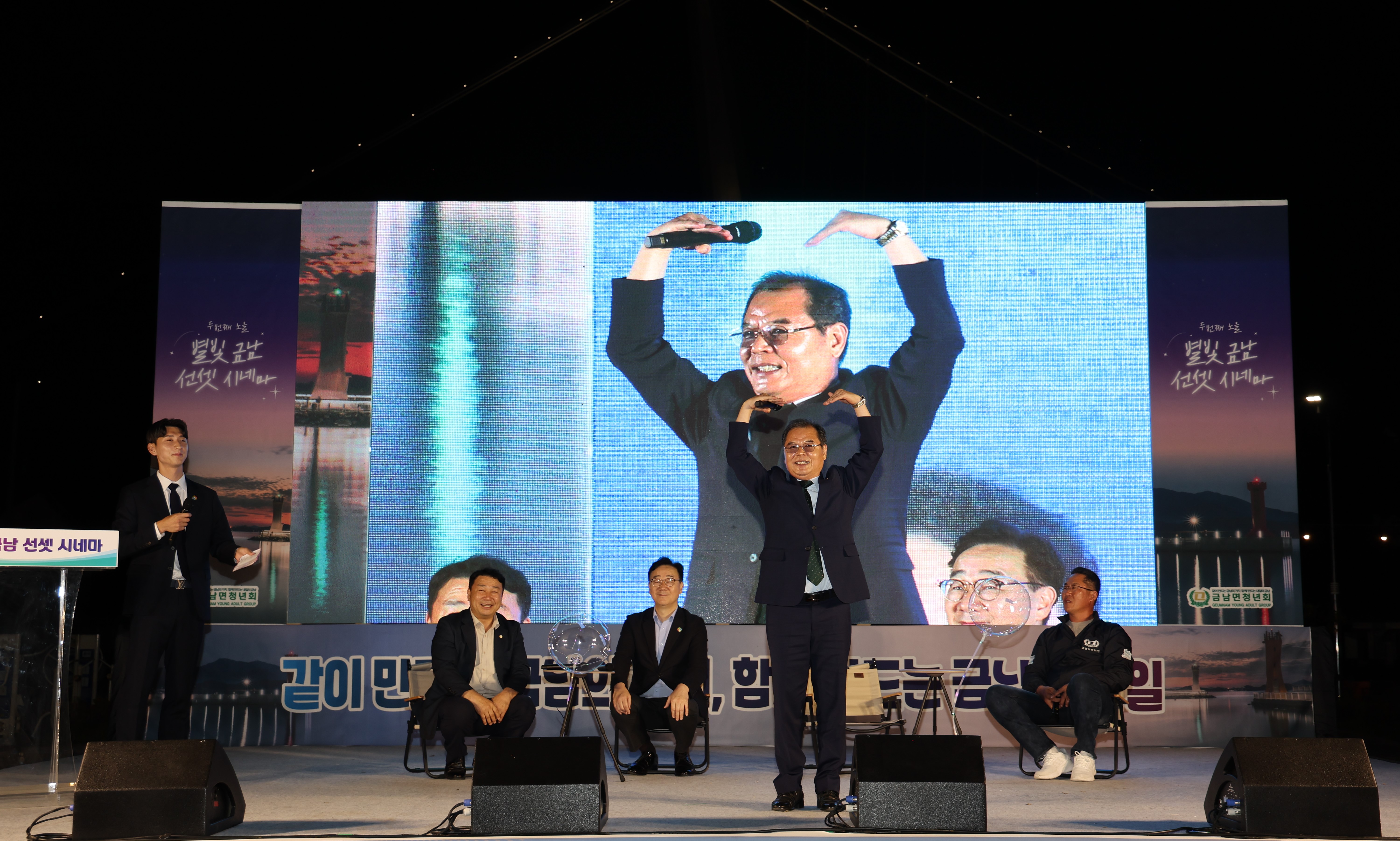 2025.10.17. 제2회 금남 선셋 시네마 1