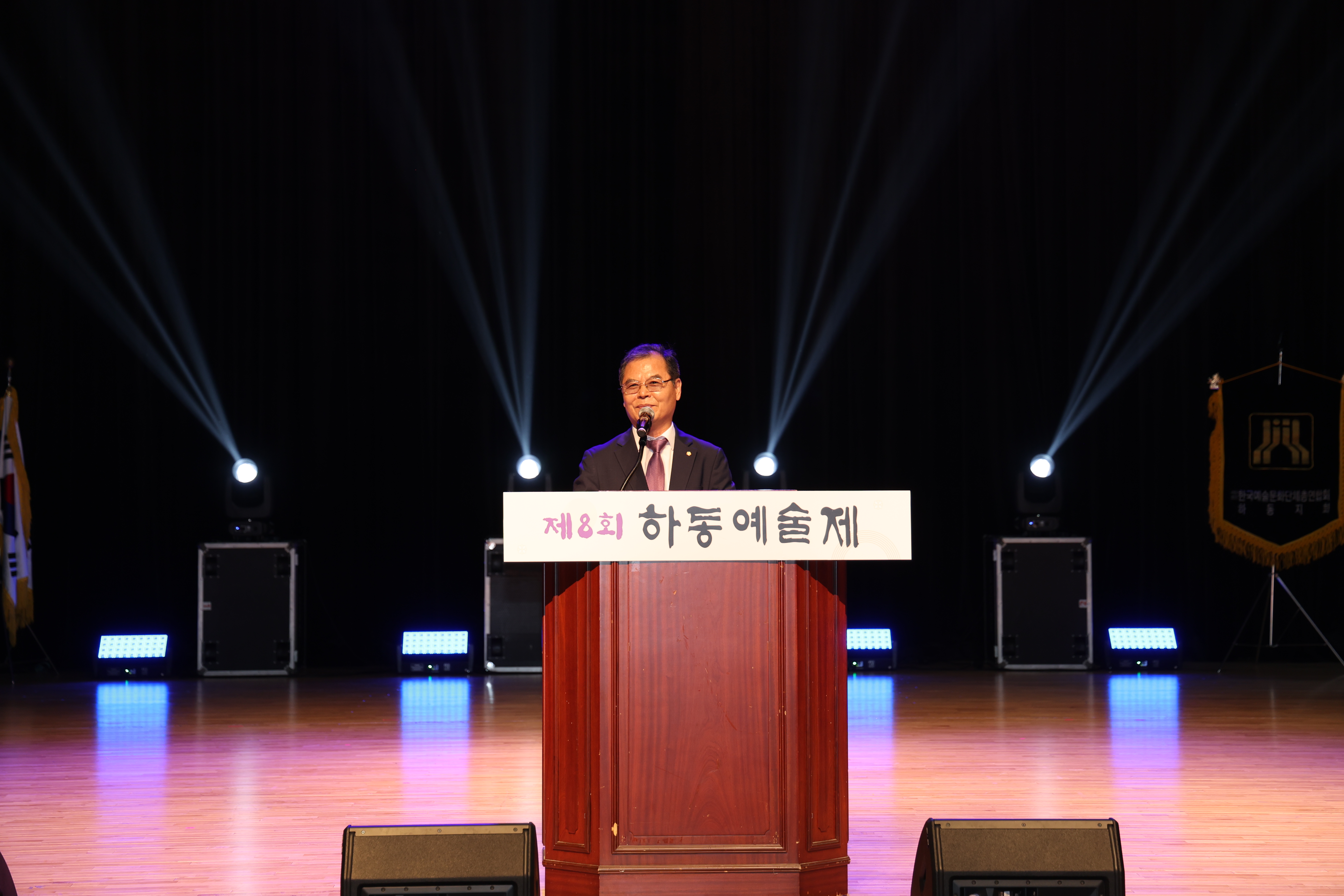 2025.10.16. 하동예술제 개막식 2