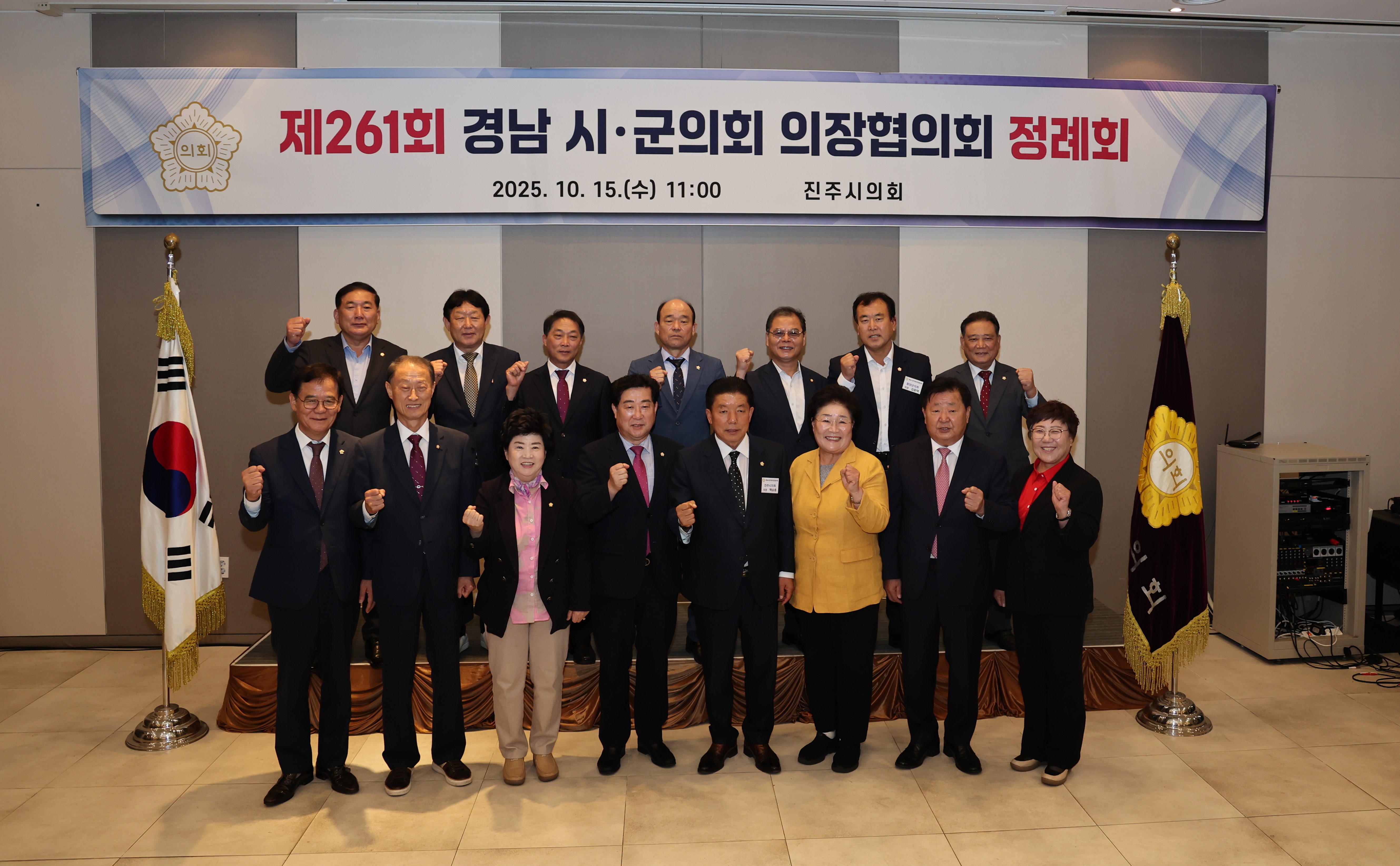2025.10.15. 경남시군의회 의장협의회 (진주시) 1