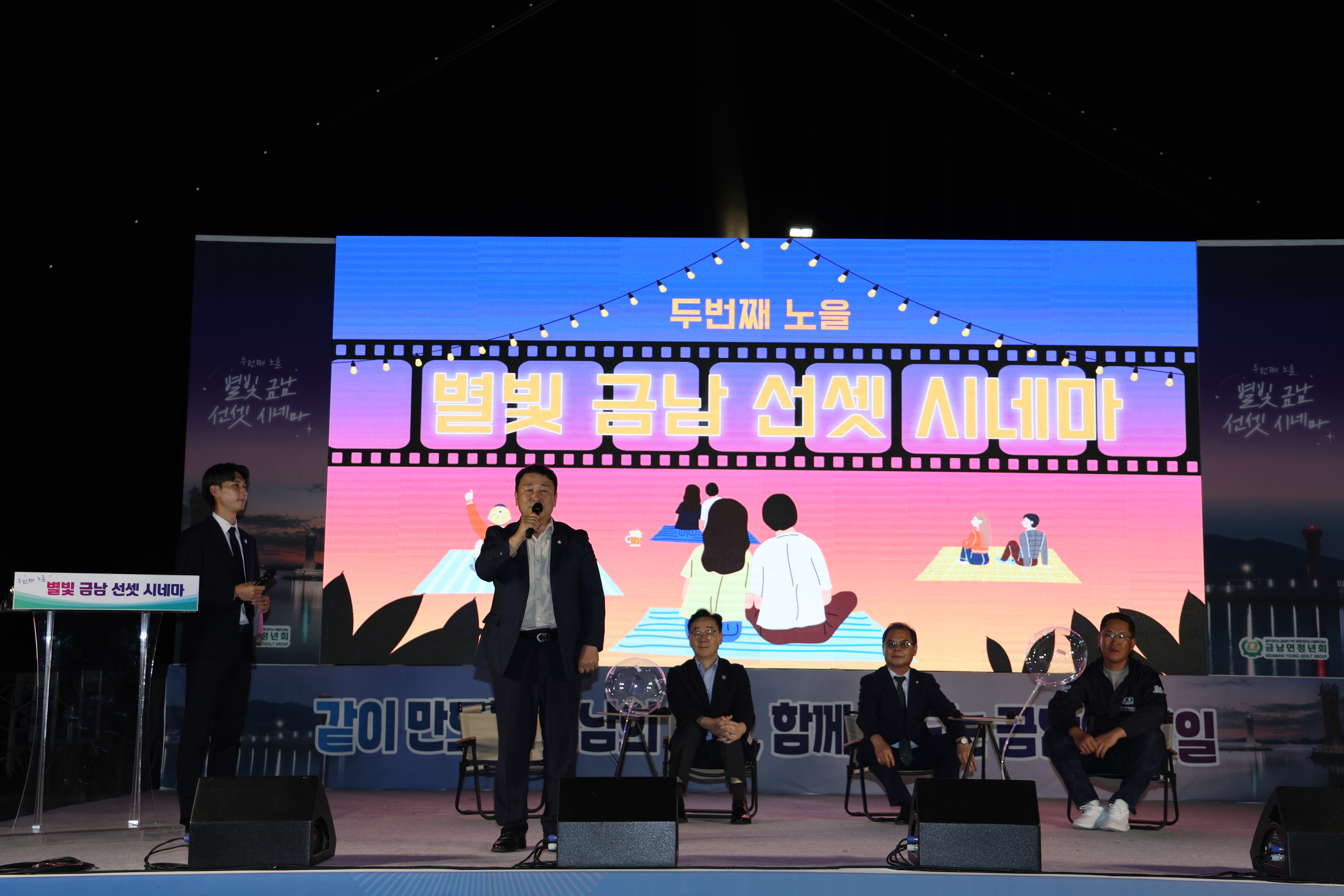 2025.10.17. 제2회 금남 선셋 시네마 2