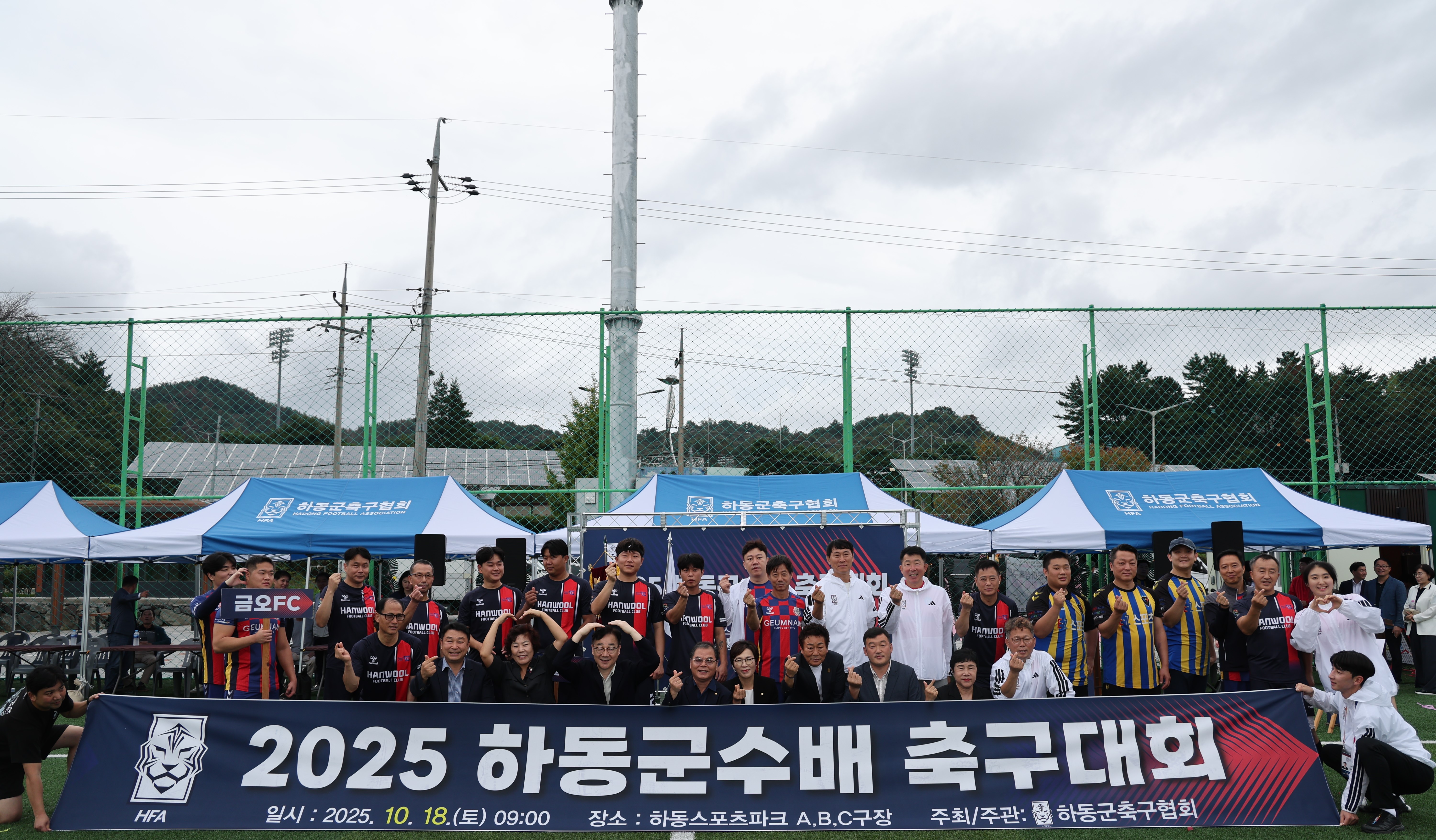 2025.10.18. 2025 하동군수배 축구대회 2