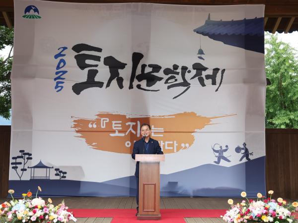2025.10.18. 2025 토지문학제