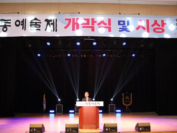 2025.10.16. 하동예술제 개막식