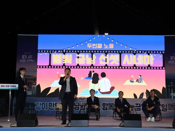 2025.10.17. 제2회 금남 선셋 시네마 2