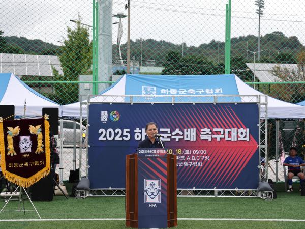 2025.10.18. 2025 하동군수배 축구대회