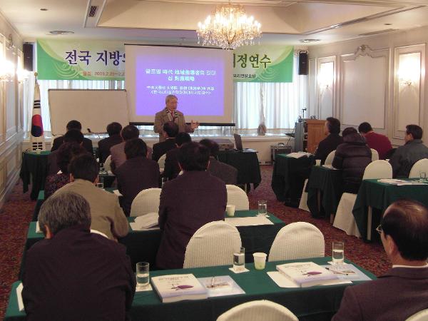 2009년 상반기 전국 지방의회 의원 및 직원 의정연수