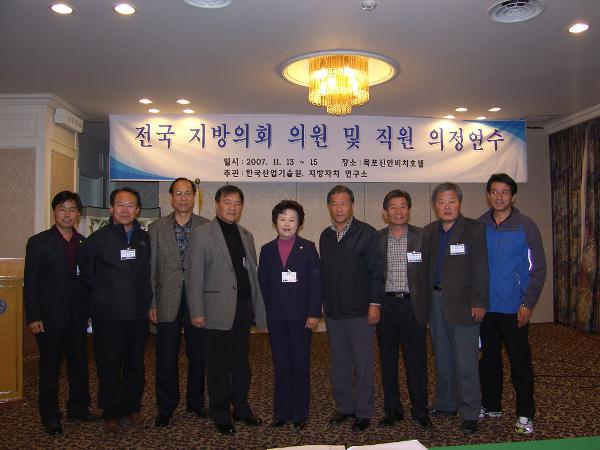 의정연수(2007.11.13~11.15)