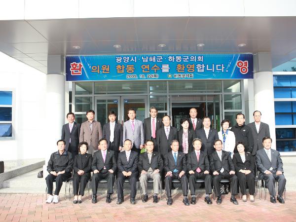 2009.10.22 3개시군 의회 합동연수회