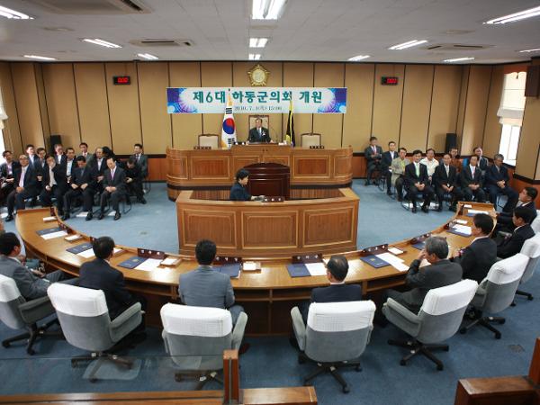 제185회 하동군의회 임시회(제6대의원 개원식)