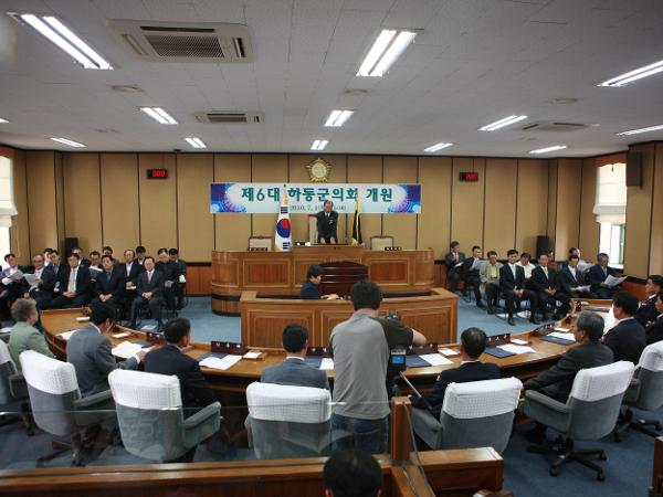 제185회 하동군의회 임시회(제6대의원 개원식)