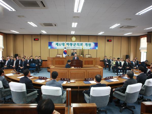 제185회 하동군의회 임시회(제6대의원 개원식)