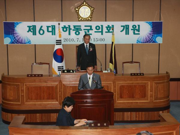 제185회 하동군의회 임시회(제6대의원 개원식)