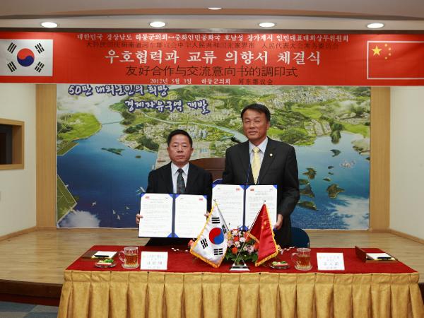 중국 호남성 장가계시 우호협력의향서 체결식