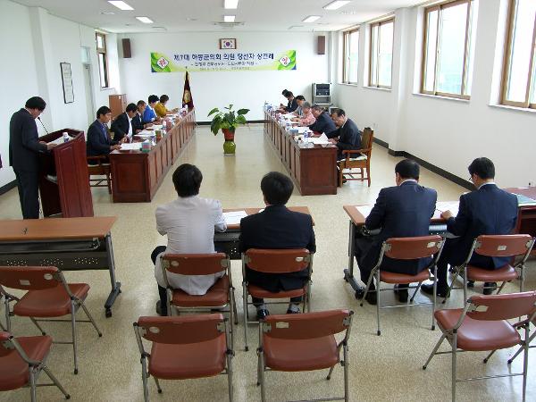 제7대 하동군의회 의원당선자 상견례('14.6.19)