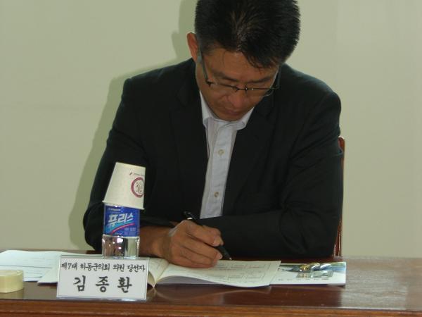 제7대 하동군의회 의원당선자 상견례('14.6.19)김종환의원