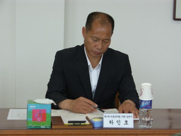 제7대 하동군의회 의원당선자 상견례('14.6.19)하인호의원