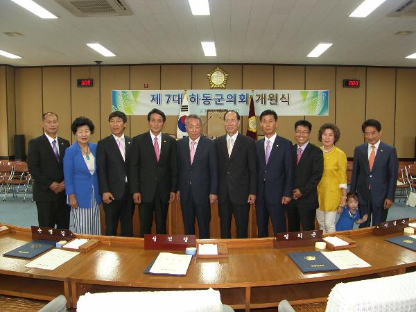 제7대 하동군의회 개원식('14. 7.1)윤상기군수 &의원단체사진