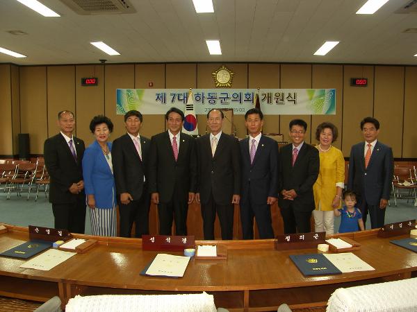 제7대 하동군의회 개원식('14. 7.1)의원단체사진