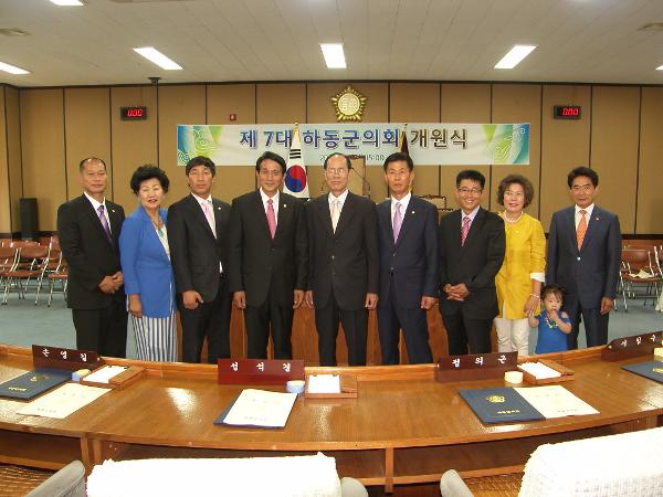제7대 하동군의회 개원식('14. 7.1)의원단체사진